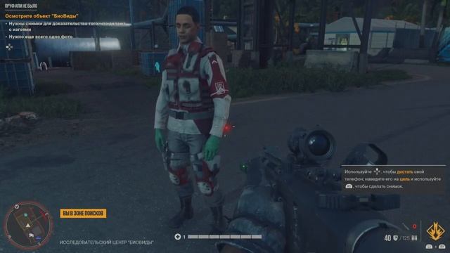 Far Cry 6 Враг дергается