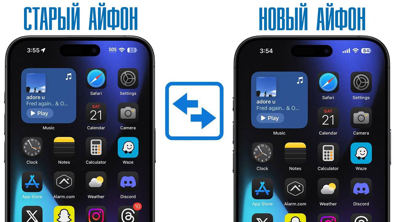 Как быстро перенести данные на новый iPHONE смотреть онлайн