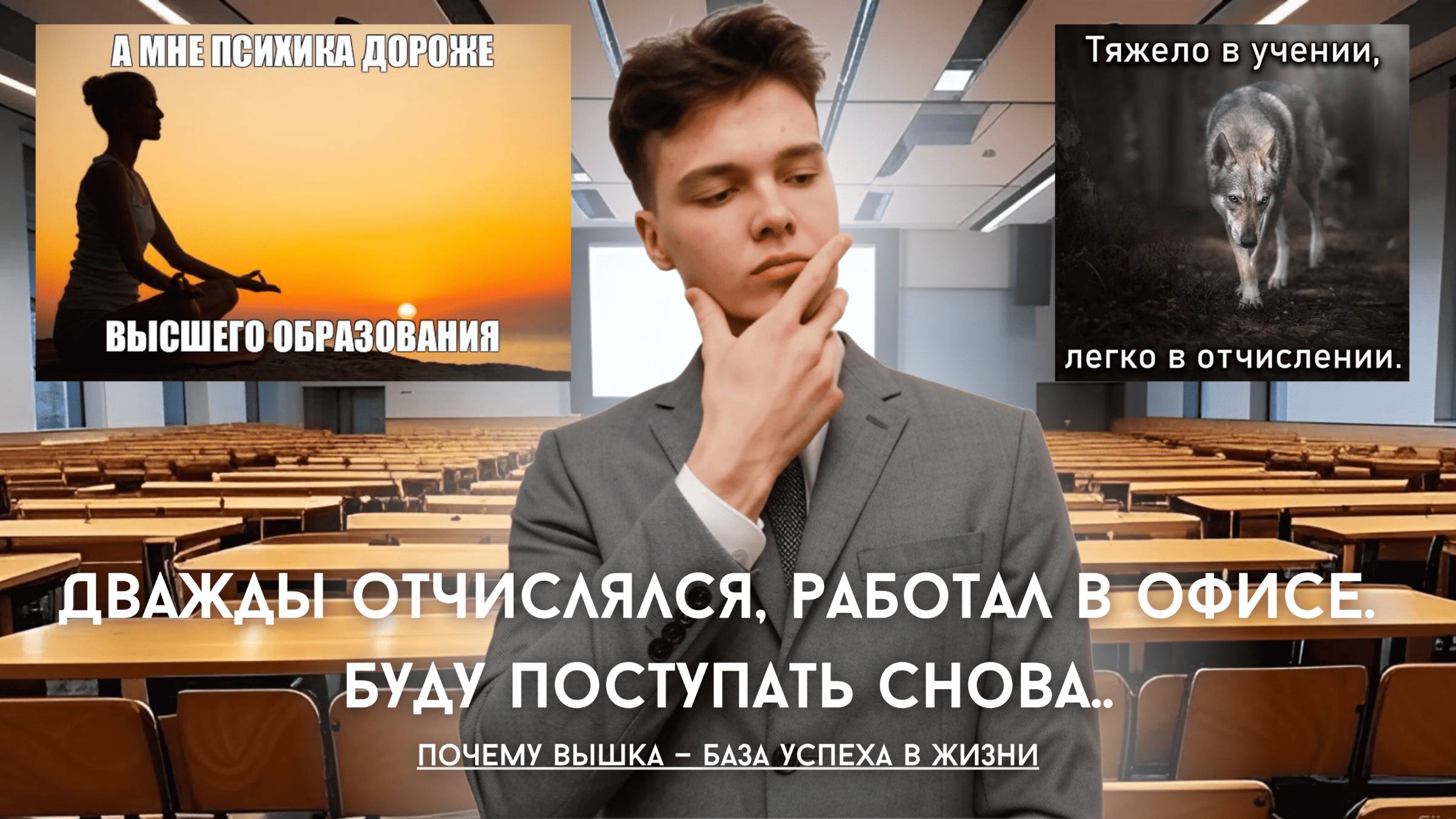 Почему высшее образование — ключ к успеху для 90% людей
