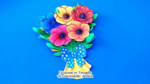 Аппликация "Объемные цветы". Поделка из бумаги.