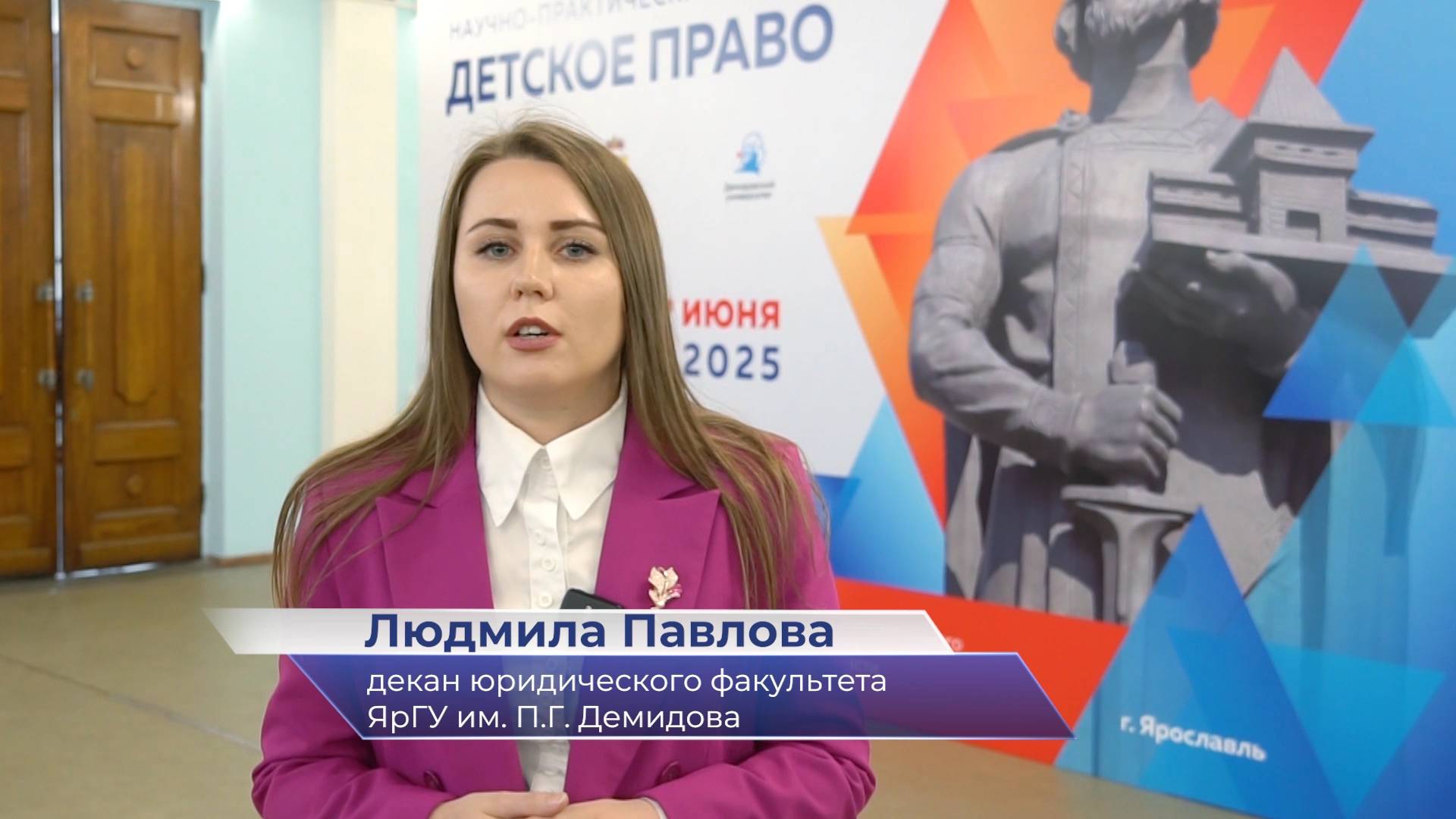 Людмила Павлова – о научно-практическом форуме «Детское право» смотреть онлайн