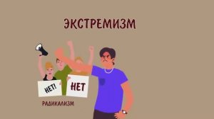 Антитеррористическая безопасность