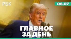 Пожар в Ростове-на-Дону. Трамп пообещал Украине новые вооружения