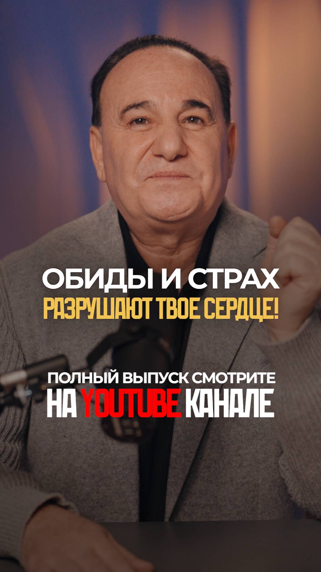 Триггеры сердца!