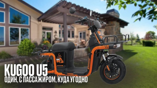 Обзор Kugoo U5 - Самого Практичного Электроскутера для Города! | Новинка 2025 | SignumCity