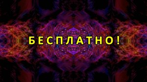 Цветомузыка, Виджеинг, Футаж, Фон, Анимация, Арт-пространство — Бесплатно! (2K 60 FPS) №60