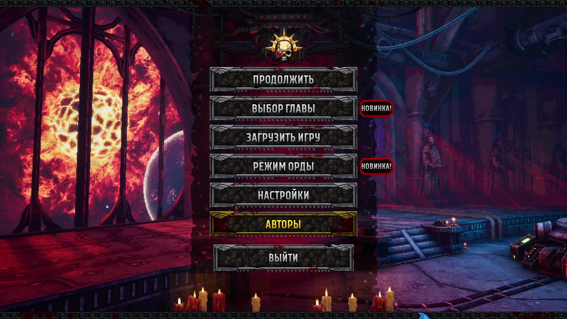 Прохождение игры Warhammer 40,000: Boltgun (Стрим) в 2025 # 2