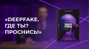 Тайна внутренней трансформации