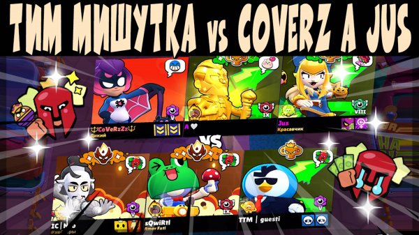 1/2 FINALS MATCHERINO NEW PIN MANDY - ТИМ МИШУТКА vs COVERZZ A JUS #brawlstars