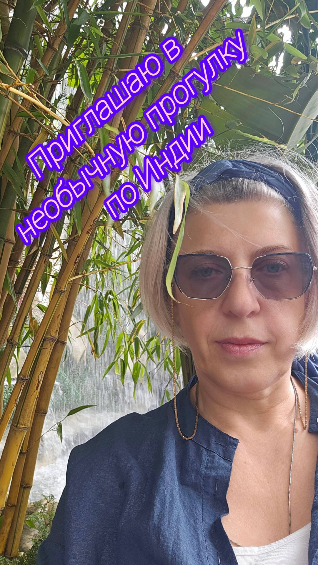 Необычное путешествие в Индию