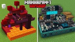 Я Сделал Самые МАЛЕНЬКИE Структуры в Майнкрафт Хардкор