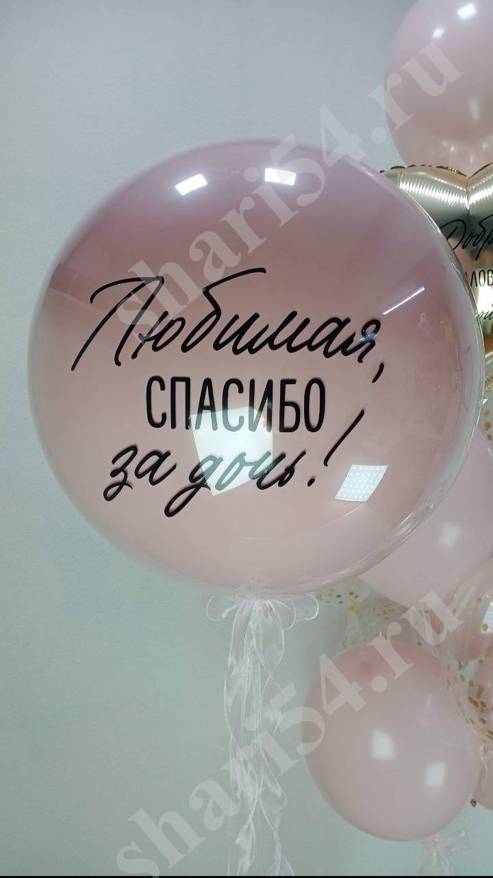 Композиция из гелиевых шаров на выписку девочки из роддома