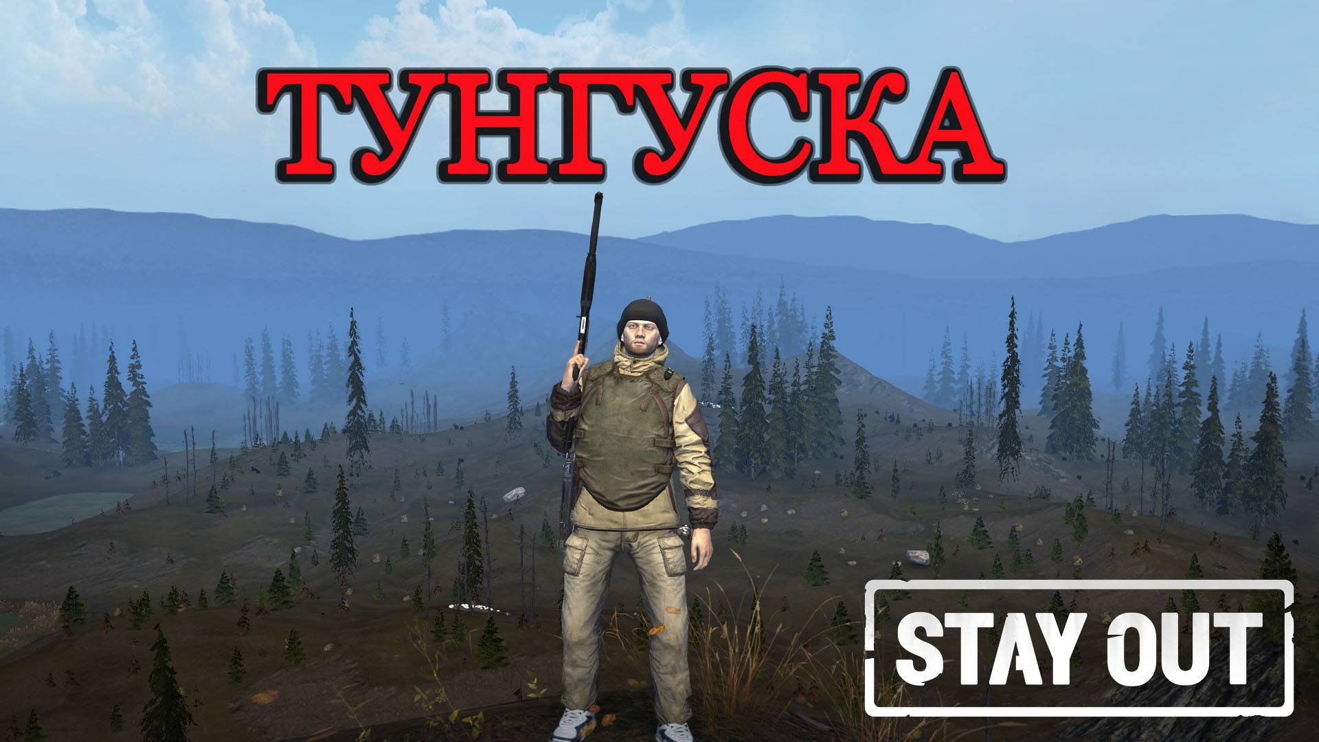 Stay Out Stalker Online - Тунгуска