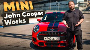 Mini Cooper JCW - кайф в MINI-дозах
