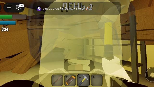 геф и девчонка которые мешается мне