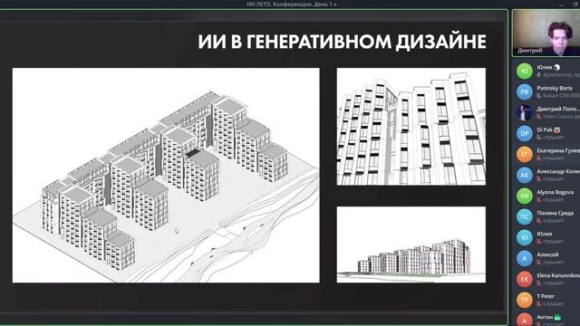 Кейс-стади жилой комплекс в Тамбове. Применение ИИ в проектировании смотреть онлайн