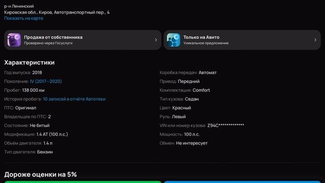 Kia Rio 1.4 AT, 2018, 138 000 км. Автомобильный обзор