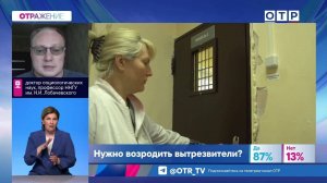 Возвращение вытрезвителей: Решение проблемы или ограничение прав?