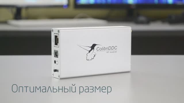 Приемник ColibriDDC