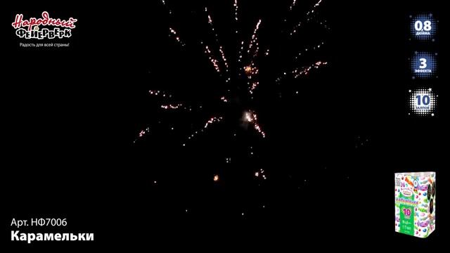 НФ7006 2022 смотреть онлайн
