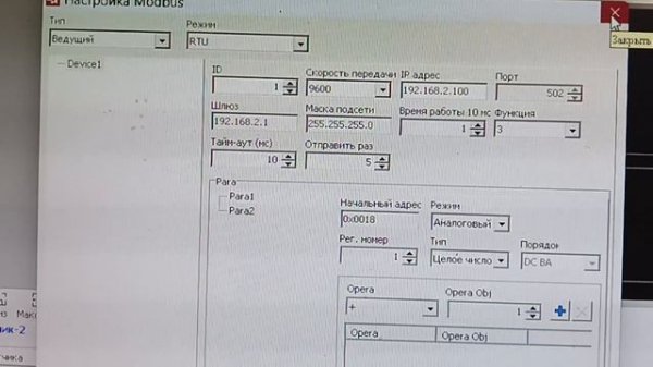 Контроллер управления LED экраном с MODBUS  LED контроллер Master Modbus RTU