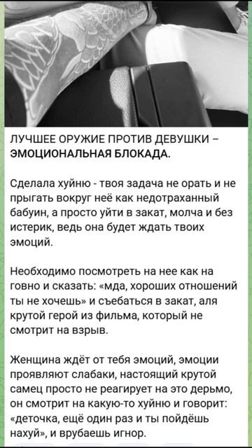 06 ЛУЧШЕЕ ОРУЖИЕ ПРОТИВ ДЕВУШКИ – ЭМОЦИОНАЛЬНАЯ БЛОКАДА