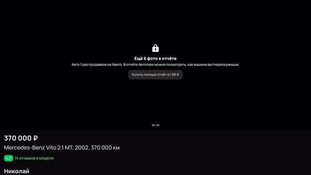 Mercedes-Benz Vito 2.1 MT, 2002, 370 000 км. Автомобильный обзор