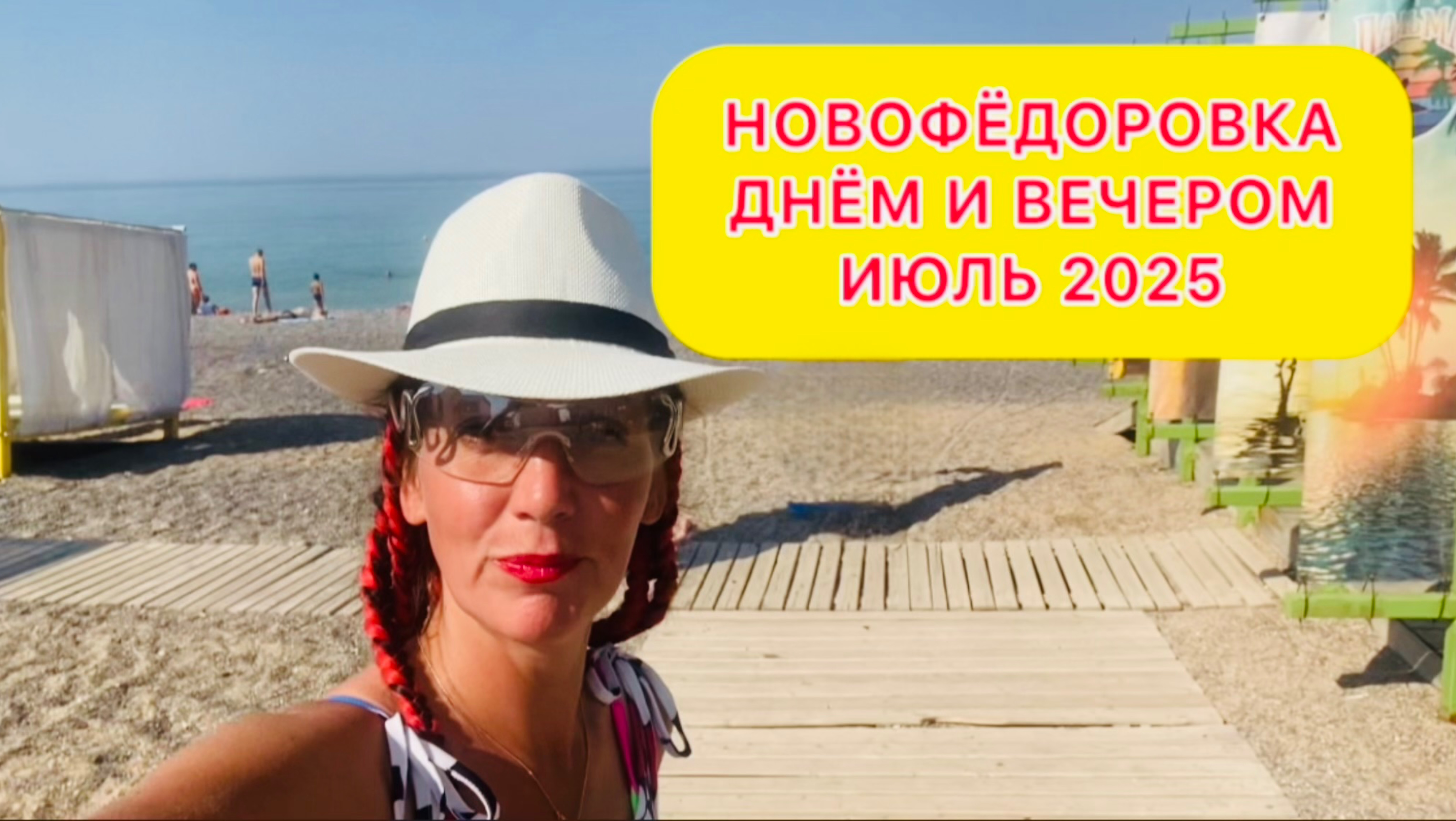 НОВОФЁДОРОВКА 2025/ Снимаем БУНГАЛО ‘МАГИЯ BEACH’ / ДР Софии 9 лет смотреть онлайн