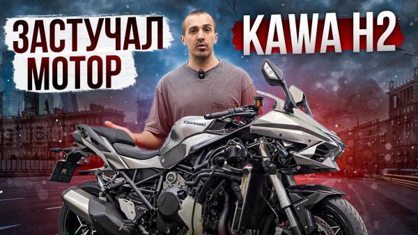 Застучал мотор Kawa H2, Пилотыч в гостях, Контейнер мотоциклов