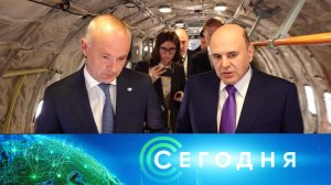 «Сегодня»: 8 июля 2025 года. 16:00 | Выпуск новостей | Новости НТВ