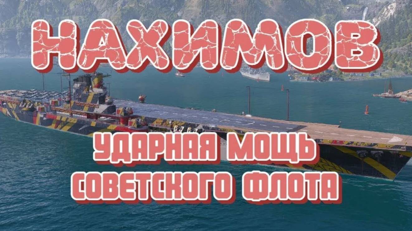 Нахимозверёк)))