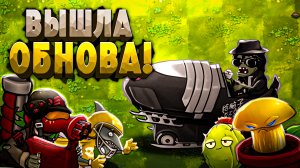 ПОЛНЫЙ Обзор обновления 2.7 во Фьюжн моде! ❤️🔥