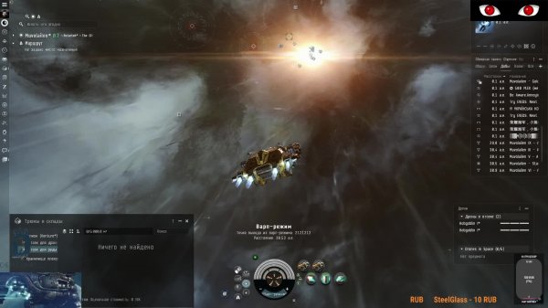 EVE Online