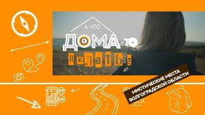 «А что дома-то делать» 9 ВЫПУСК