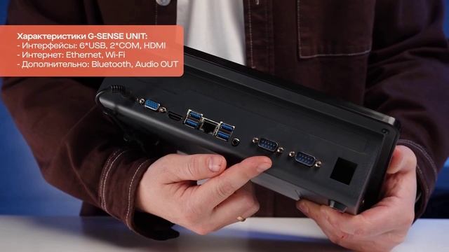 Сенсорный POS-моноблок G-SENSE UNIT аналог АТОЛА смотреть онлайн