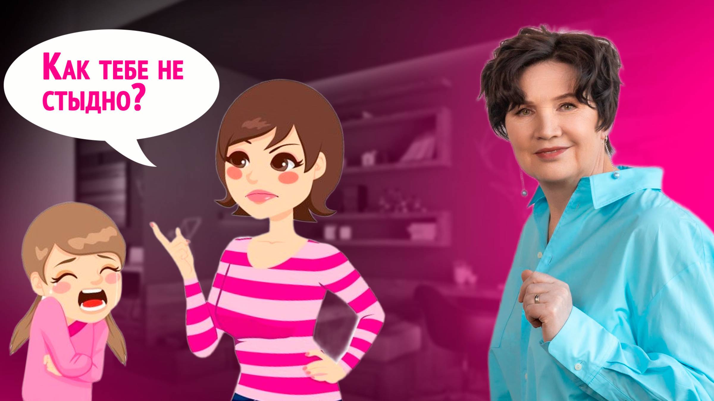 Что делать с чувством вины?/ Что дают нам чувство вины и стыда?