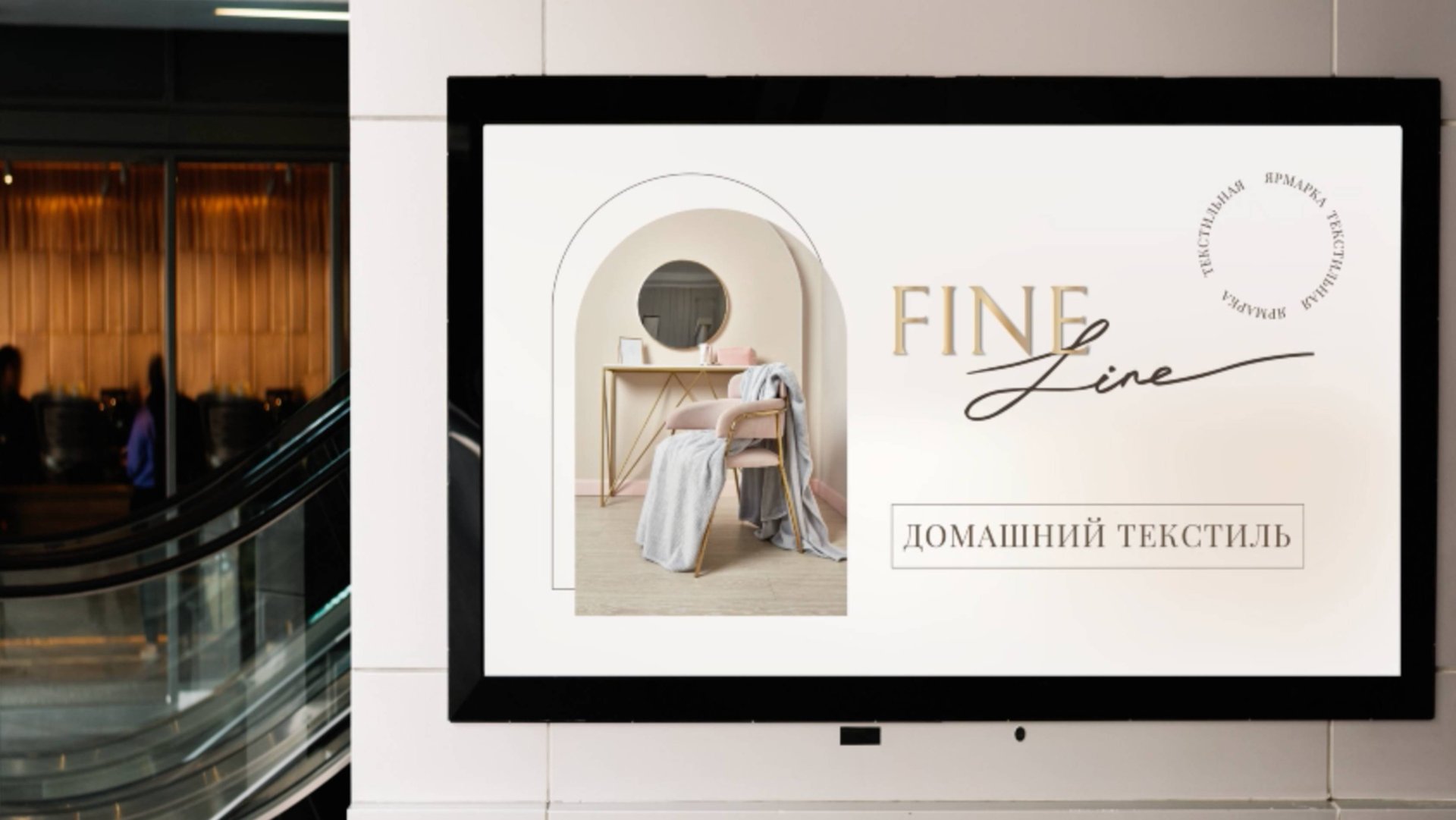 Fine Line смотреть онлайн