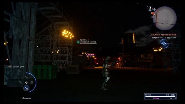 FINAL FANTASY XV Баг с исчезновением главного героя