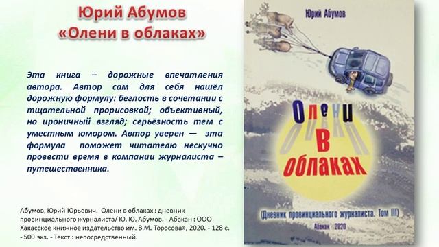 Литературное краеведение