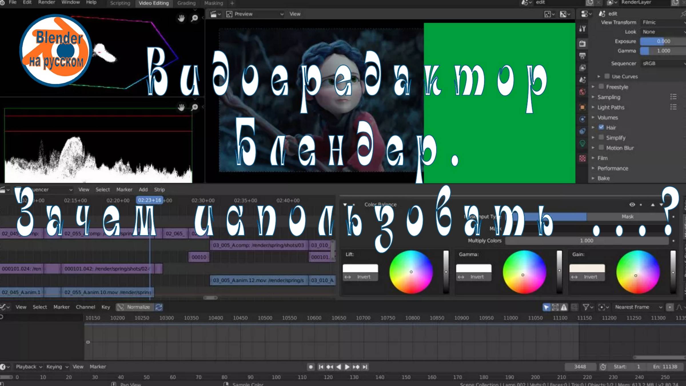 Видеоредактор Blender 2.Зачем использовать Blender в качестве видеоредактора?