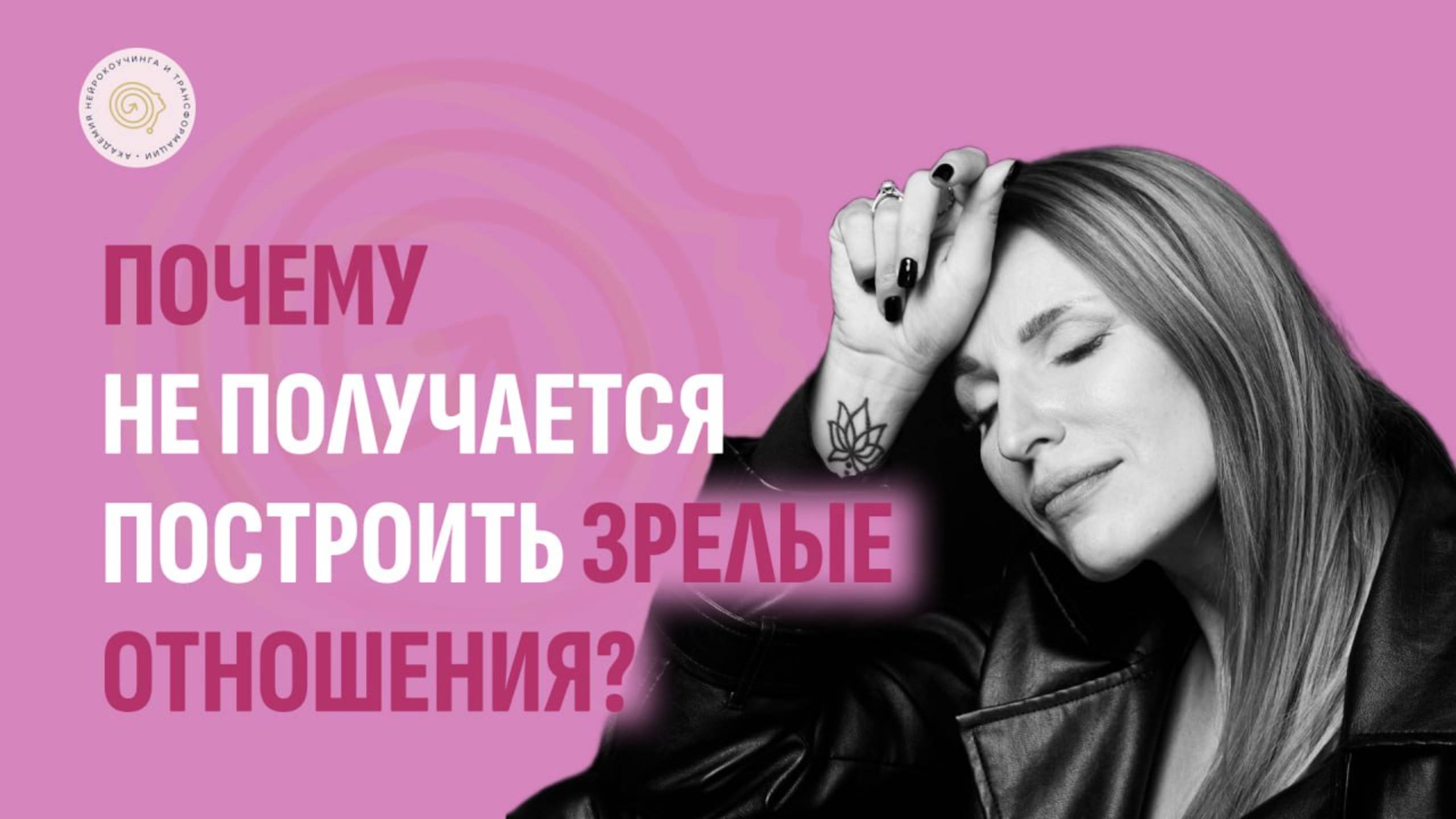 Ната Гончар | Академия НейроКоучинга | НейроКлуб