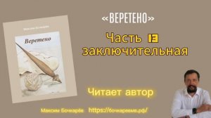 ВОЗВРАЩЕНИЕ ДОМОЙ| Аудиокнига