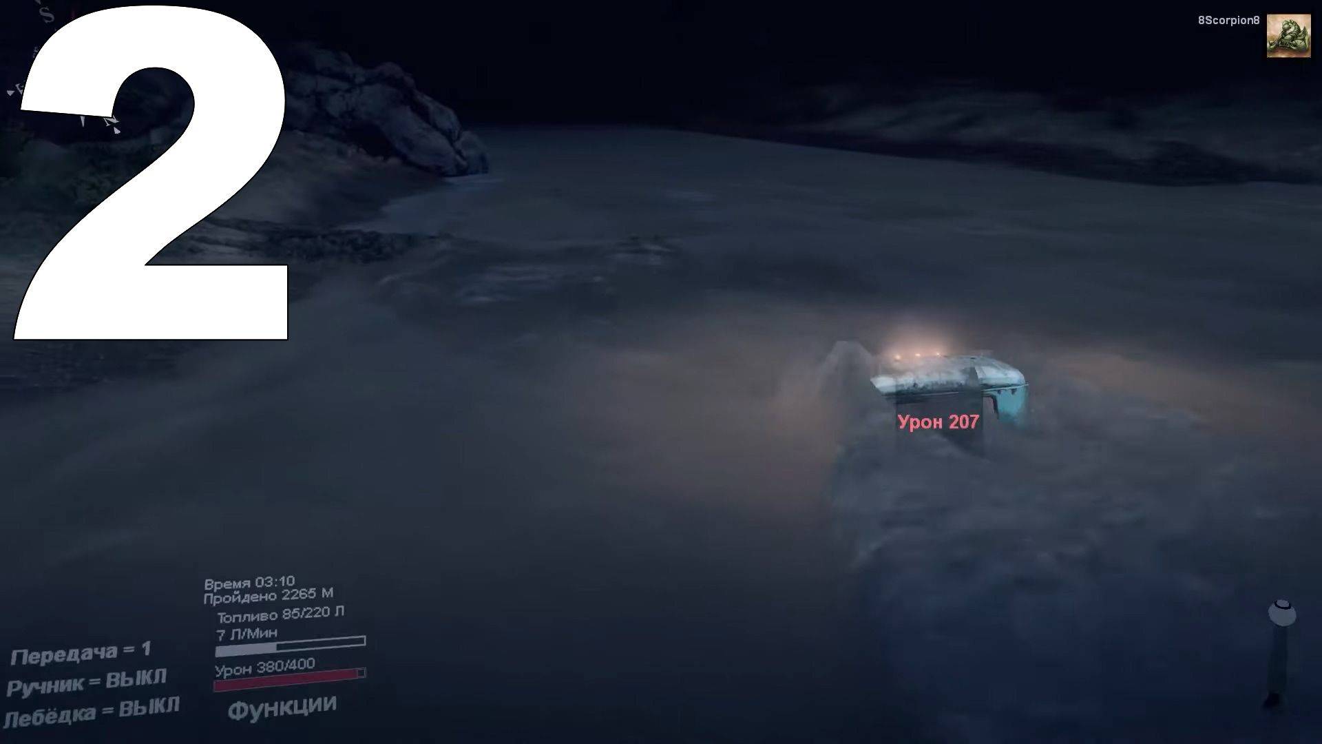 Играю в Spintires №2 смотреть онлайн