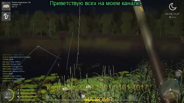 РусскаяРыбалка4