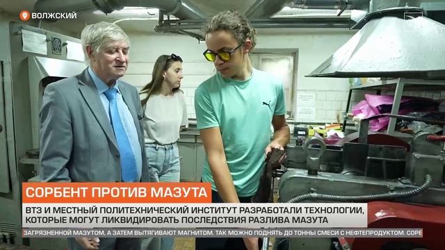 ВПИ апробировали нефтесорбент