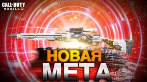 ТРЕХЛИНЕЙКА ЭТО ИМБА В CALL OF DUTY MOBILE I лучшая сборка на трехлинейку в кал оф дьюти мобайл