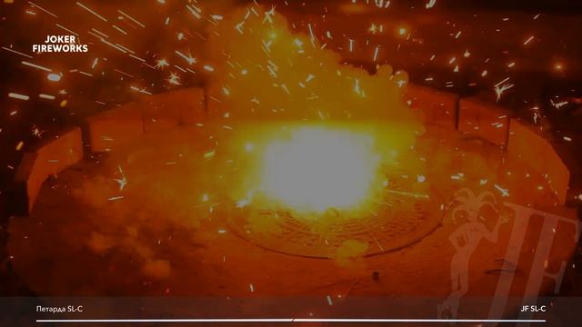 Петарда JFSL-C от производителя Joker Fireworks | Джокер Фейерверки смотреть онлайн
