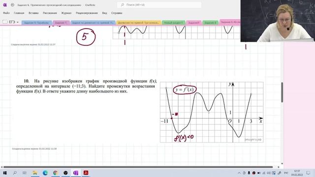 Применение производной к исследованию функции / Задание №8 / Подготовка к ЕГЭ смотреть онлайн
