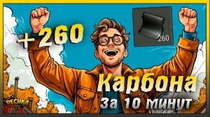 Забрал 260 Карбона на Рейде базы | Last Day on Earth: Survival