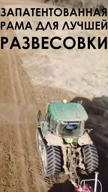 Увеличение урожайности с планировщиком Rossetto #shorts